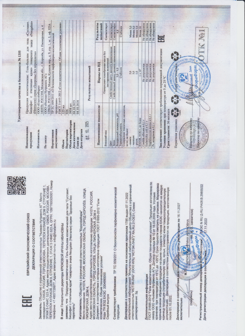 Паспорт №102025